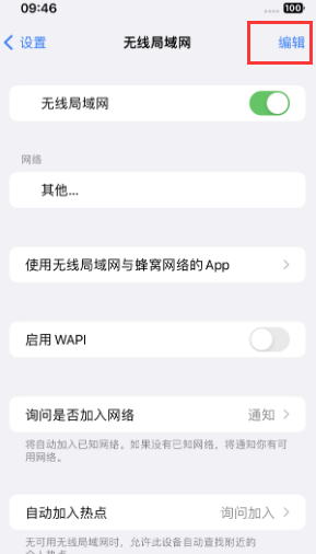 贵南苹果Wifi维修分享iPhone怎么关闭公共网络WiFi自动连接 