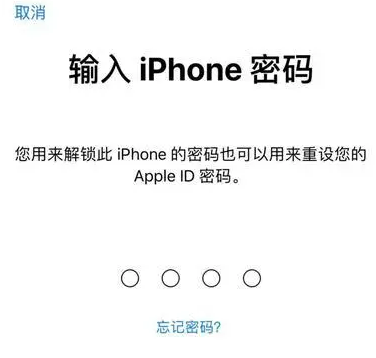 贵南苹果15维修网点分享iPhone 15六位密码怎么改四位 