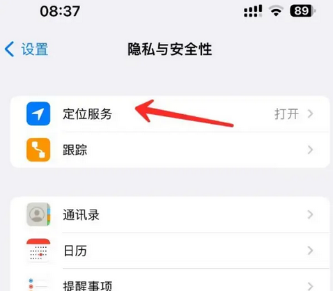 贵南苹果客服中心分享iPhone 输入“发现石油”触发定位 