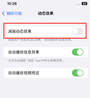 贵南苹果售后维修点分享苹果iPhone如何隐藏dock栏 