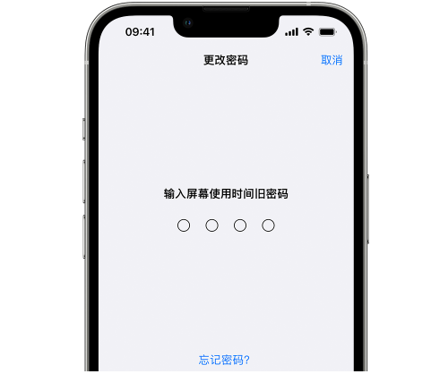 贵南iPhone屏幕维修分享iPhone屏幕使用时间密码忘记了怎么办 