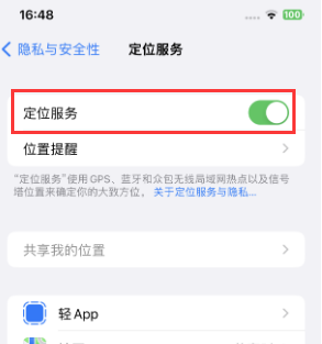 贵南苹果维修客服分享如何在iPhone上隐藏自己的位置 