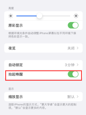 贵南苹果授权维修站分享iPhone轻点无法唤醒怎么办