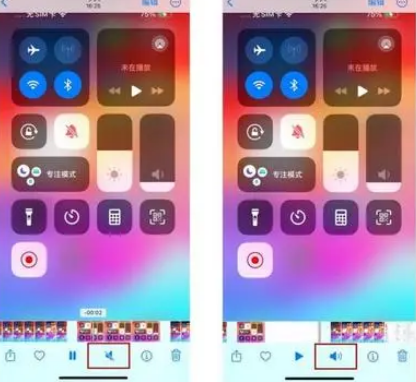 贵南苹果15维修网点分享iPhone15录屏没有声音怎么办 