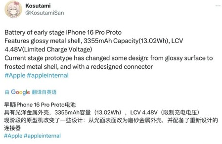 贵南苹果16pro维修分享iPhone 16Pro电池容量怎么样