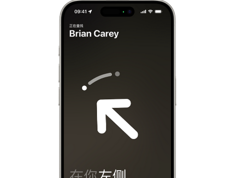 贵南苹果15维修iPhone15使用“查找”与朋友见面