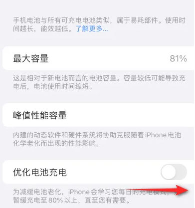 贵南苹果15维修分享iPhone15充电到80%就充不进电了怎么办 