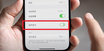 贵南苹果15换屏服务分享iPhone15屏幕常亮怎么办