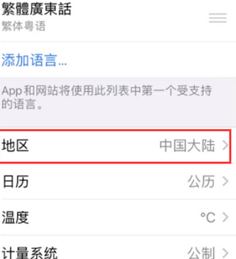 贵南苹果无线网维修店分享iPhone无线局域网无法开启怎么办