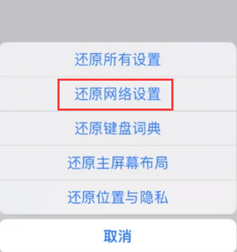 贵南苹果无线网维修店分享iPhone无线局域网无法开启怎么办