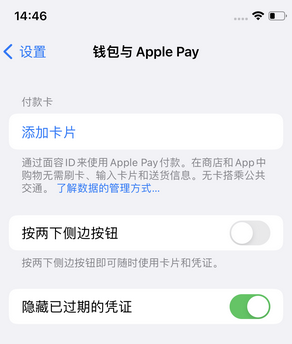 贵南苹果锁屏维修分享iPhone锁屏时声音忽大忽小调整方法