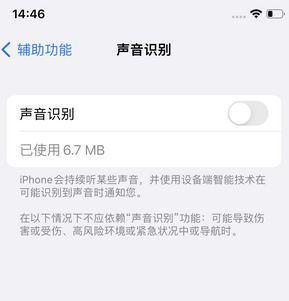贵南苹果锁屏维修分享iPhone锁屏时声音忽大忽小调整方法