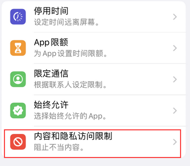 贵南appleID维修服务iPhone设置中Apple ID显示为灰色无法使用