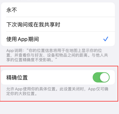 贵南苹果服务中心分享iPhone查找应用定位不准确怎么办