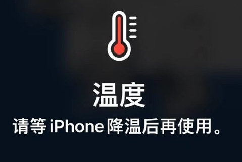 贵南苹果维修站分享iPhone手机发烫严重怎么办 