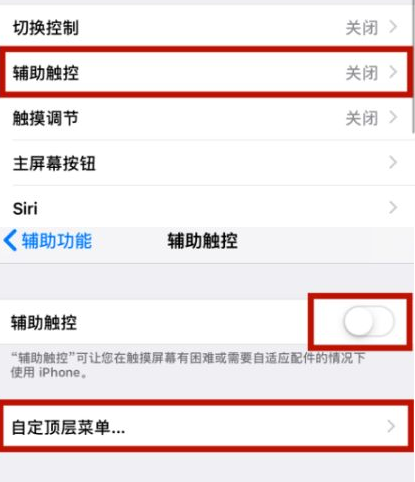 贵南苹贵南果维修网点分享iPhone快速返回上一级方法教程