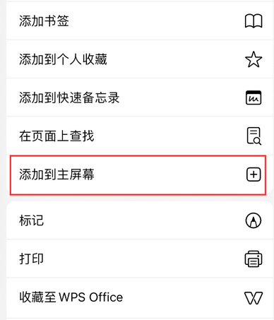 贵南apple授权维修如何将Safari浏览器中网页添加到桌面