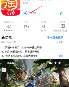 贵南苹果维修站分享如何查看App Store软件下载剩余时间 