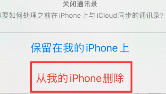 贵南苹果14维修站分享iPhone14如何批量删除联系人 