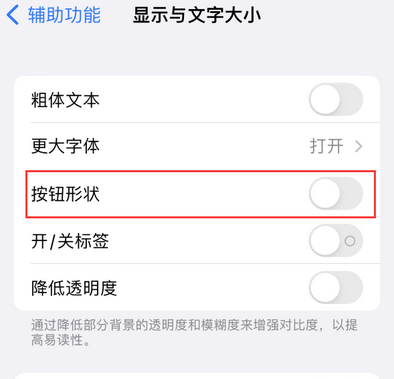 贵南苹果换屏维修分享iPhone屏幕上出现方块按钮如何隐藏