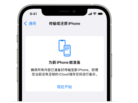 贵南苹果14维修网点分享iPhone14如何增加iCloud临时免费空间 