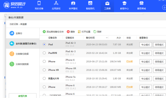 贵南苹果14维修网点分享iPhone14如何增加iCloud临时免费空间