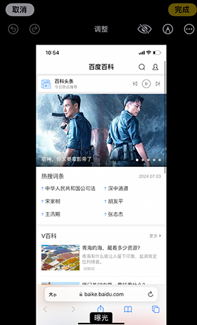 贵南iPhone维修服务分享iPhone怎么批量修图