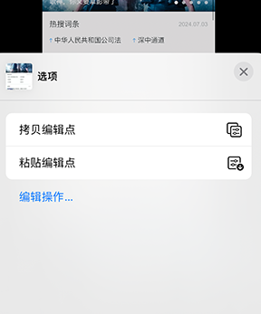 贵南iPhone维修服务分享iPhone怎么批量修图 