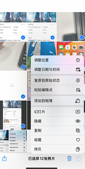 贵南iPhone维修服务分享iPhone怎么批量修图