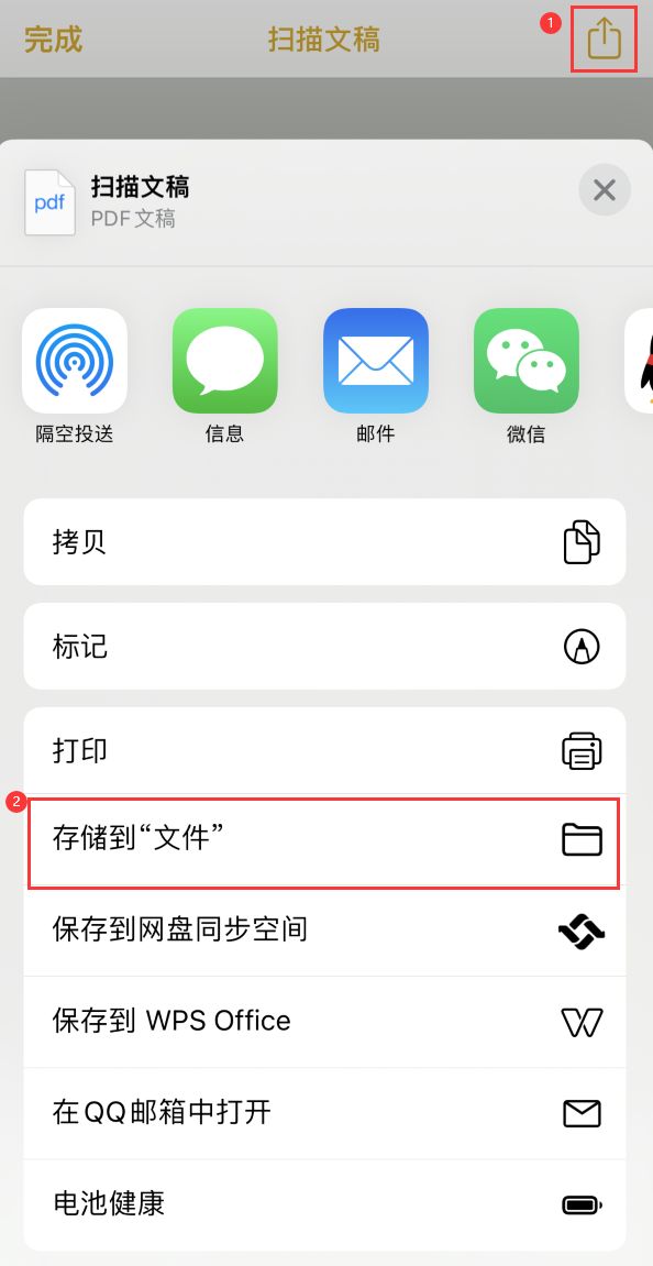 贵南iPhone14维修站点分享苹果14通过手机将纸质文件转为电子档 