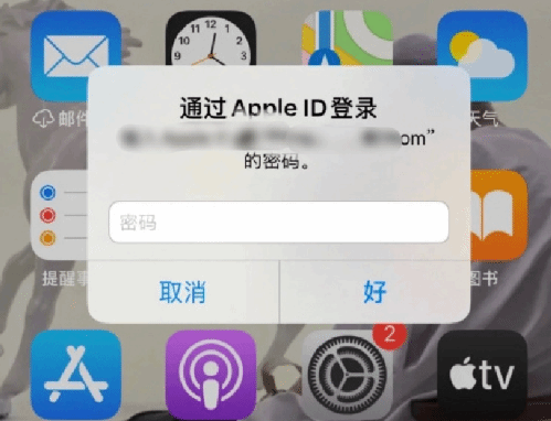 贵南苹果设备维修分享无故多次要求输入AppleID密码怎么办 