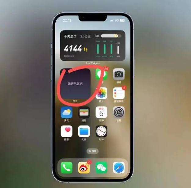 贵南苹果手机维修分享:iOS16主屏幕天气小组件无法正常工作怎么办？ 