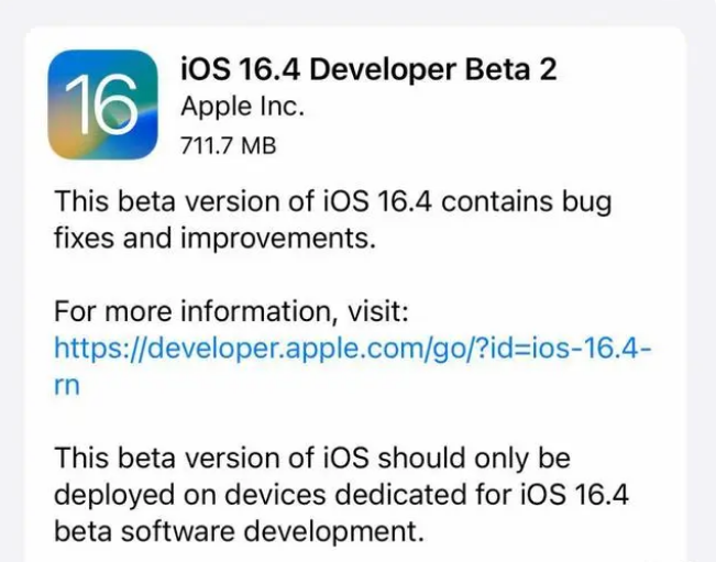 贵南苹果手机维修分享：iOS16.4 Beta2升级建议 