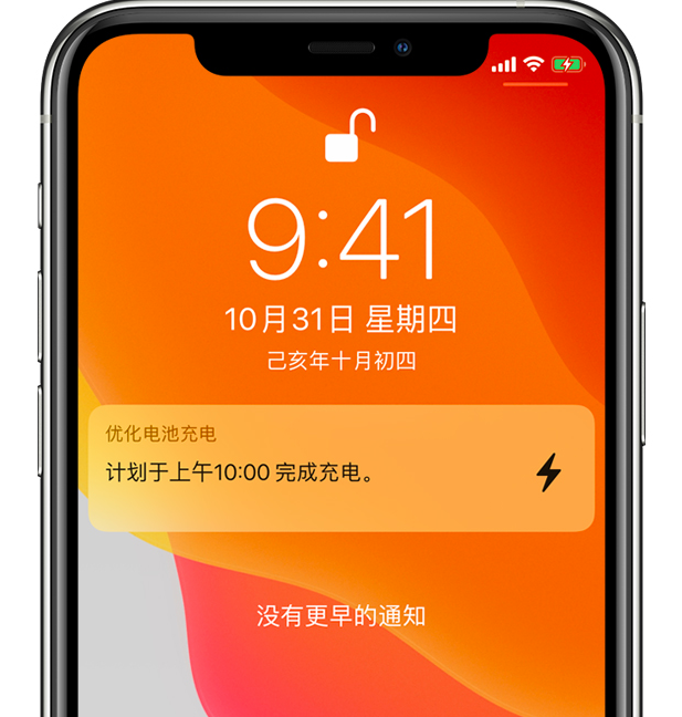 贵南苹果手机维修分享iPhone 充不满电的原因 