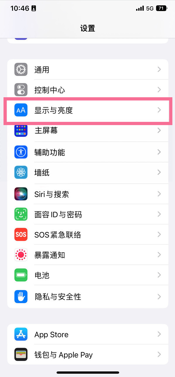 贵南苹果14维修店分享iPhone14 plus如何设置护眼模式 