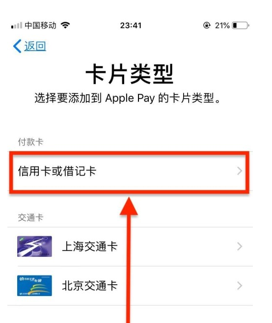 贵南苹果手机维修分享使用Apple pay支付的方法 