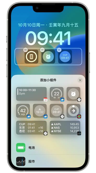 贵南苹果维修网点分享iOS 16 如何在锁屏上添加小组件？点击无响应如何解决？ 