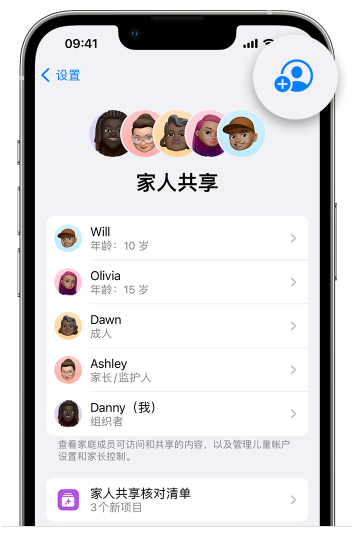 贵南苹果维修网点分享iOS 16 小技巧：通过“家人共享”为孩子创建 Apple ID 