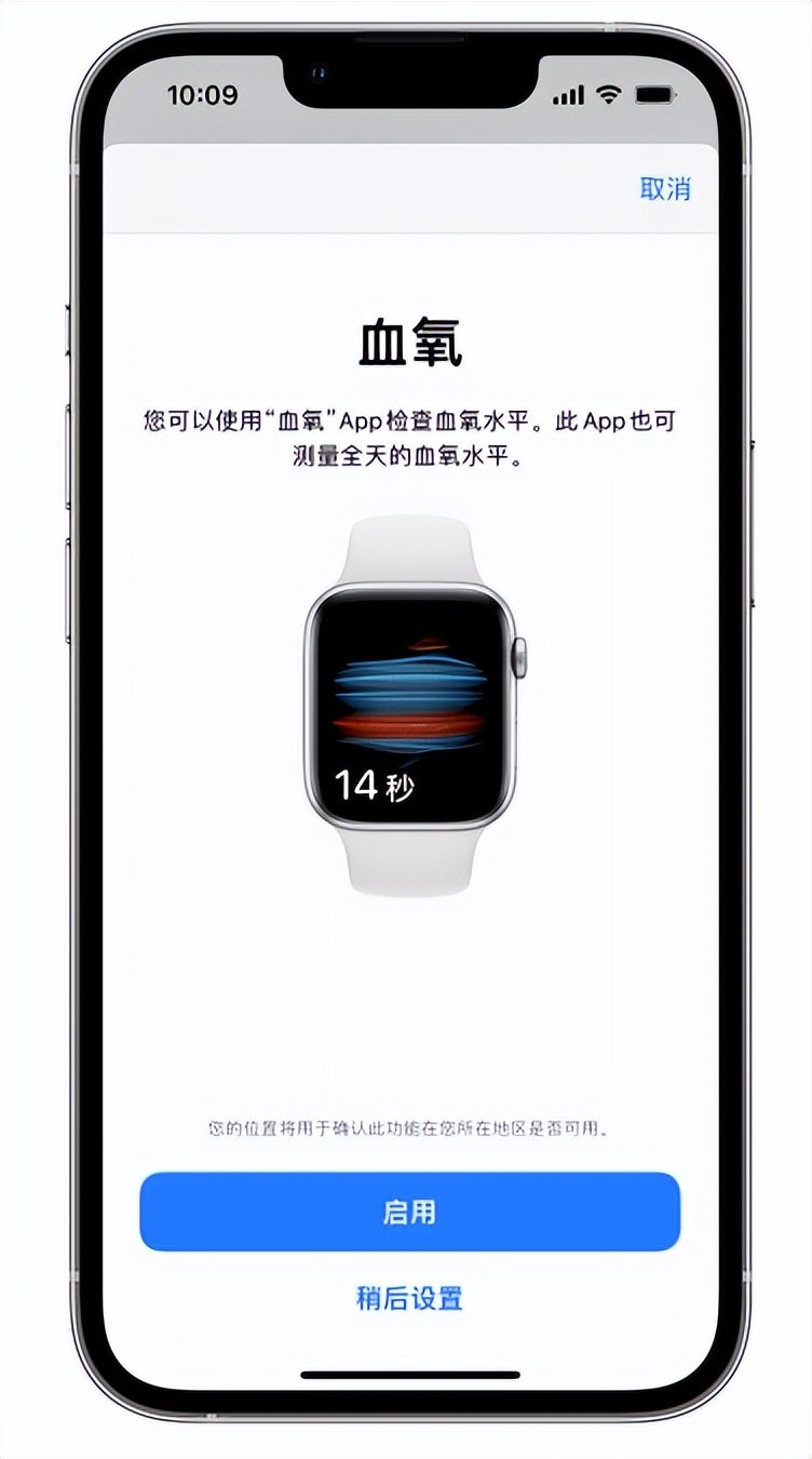 贵南苹果14维修店分享使用iPhone 14 pro测血氧的方法 