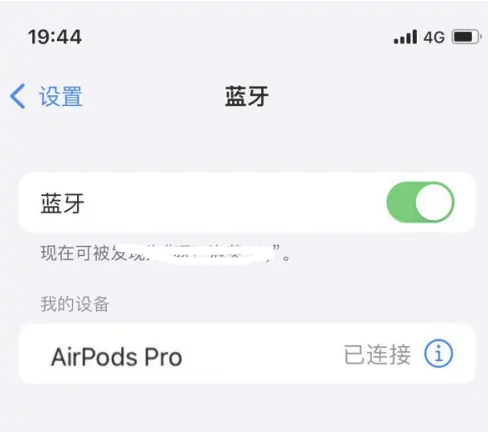 贵南苹果维修网点分享AirPods Pro连接设备方法教程 