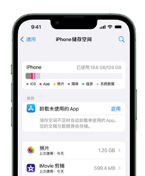 贵南苹果14维修店分享管理 iPhone 14 机型储存空间的方法 