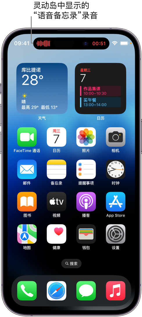 贵南苹果14维修分享在 iPhone 14 Pro 机型中查看灵动岛活动和进行操作 