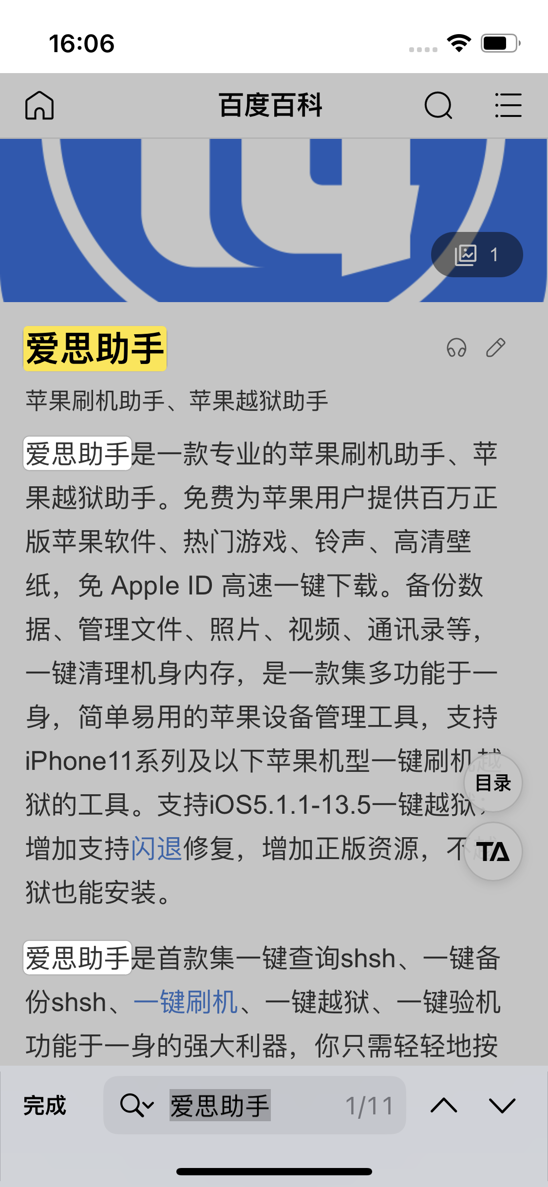 贵南苹果14维修分享iPhone 14手机如何在safari浏览器中搜索关键词 