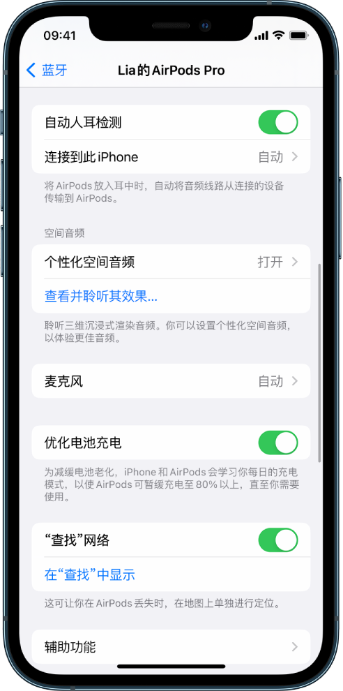 贵南苹果手机维修分享如何通过 iPhone “查找”功能定位 AirPods 