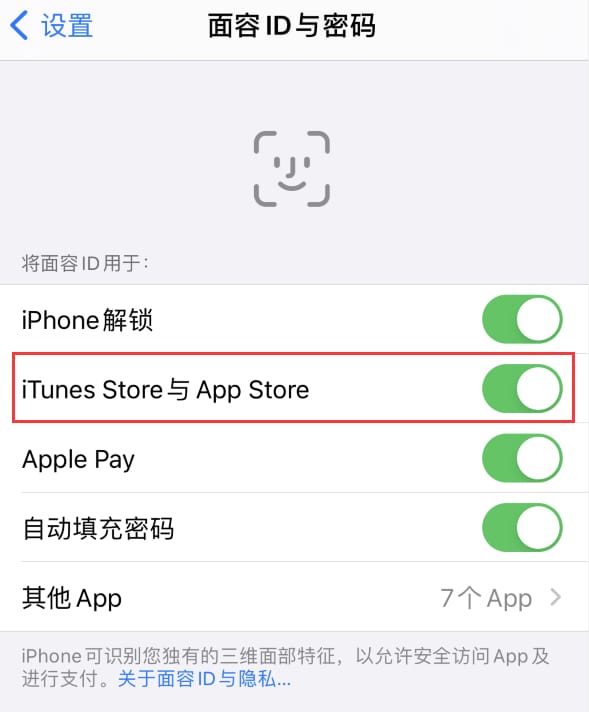 贵南苹果14维修分享苹果iPhone14免密下载APP方法教程 