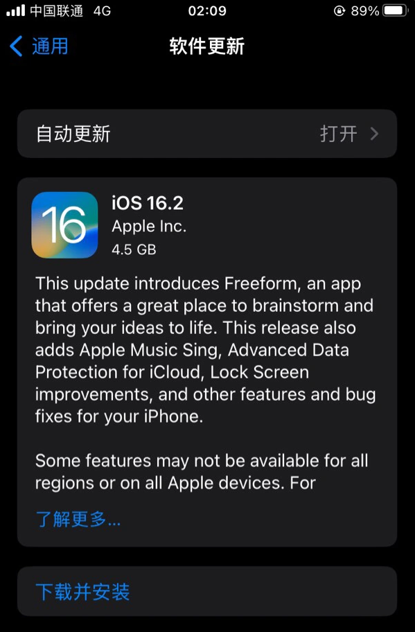 贵南苹果服务网点分享为什么说iOS 16.2 RC版非常值得更新 