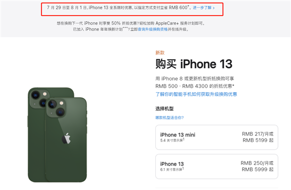 贵南苹果13维修分享现在买iPhone 13划算吗 