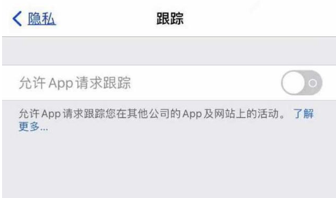 贵南苹果13维修分享使用iPhone13时如何保护自己的隐私 