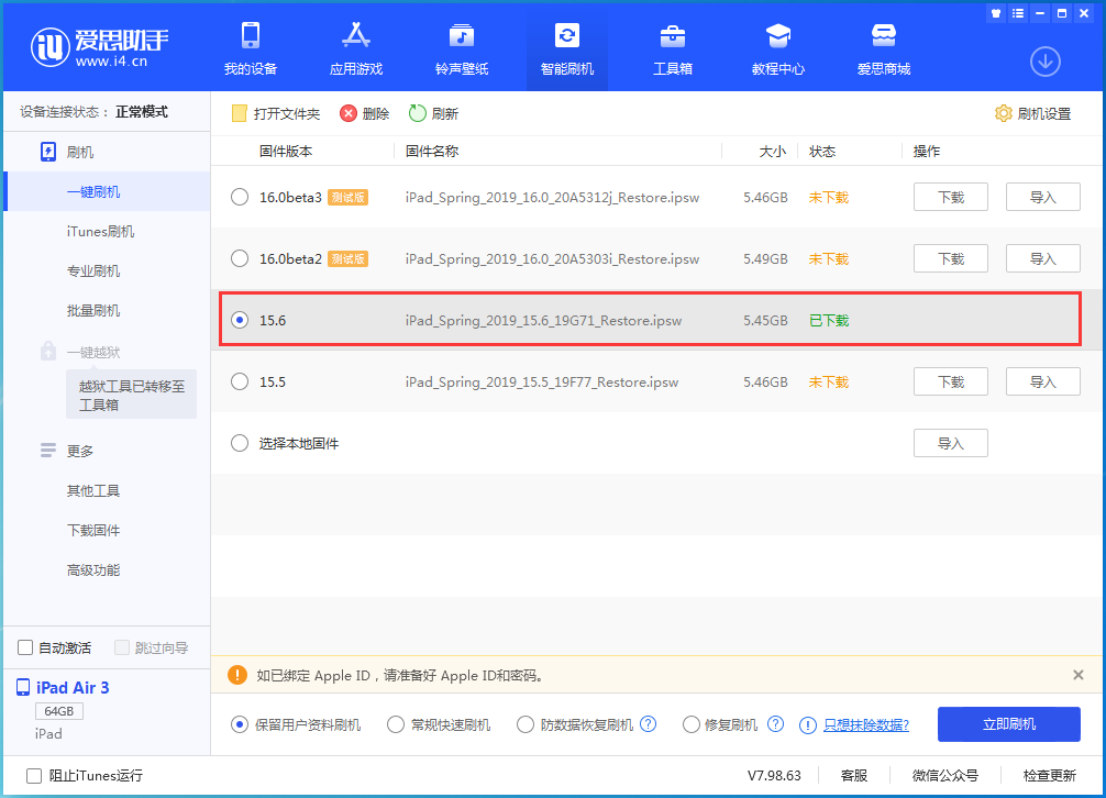 贵南苹果手机维修分享iOS15.6正式版更新内容及升级方法 