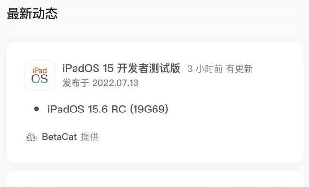 贵南苹果手机维修分享苹果iOS 15.6 RC版更新建议 